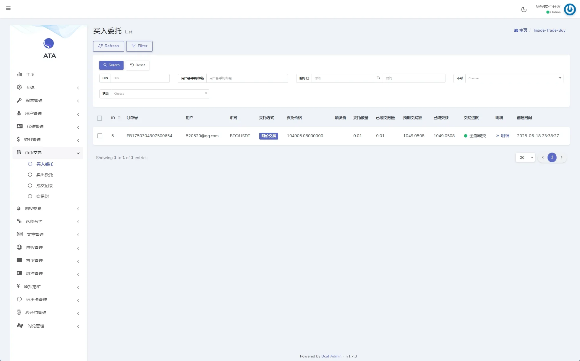 【多语言海外交易所】海外交易所系统源码/合约/期权/质押/秒合约/插针控制/申购 - 图14
