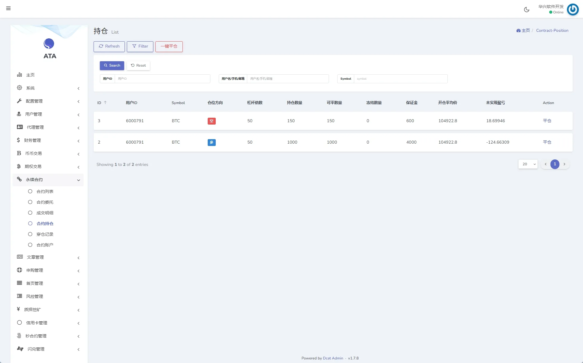 【多语言海外交易所】海外交易所系统源码/合约/期权/质押/秒合约/插针控制/申购 - 图16