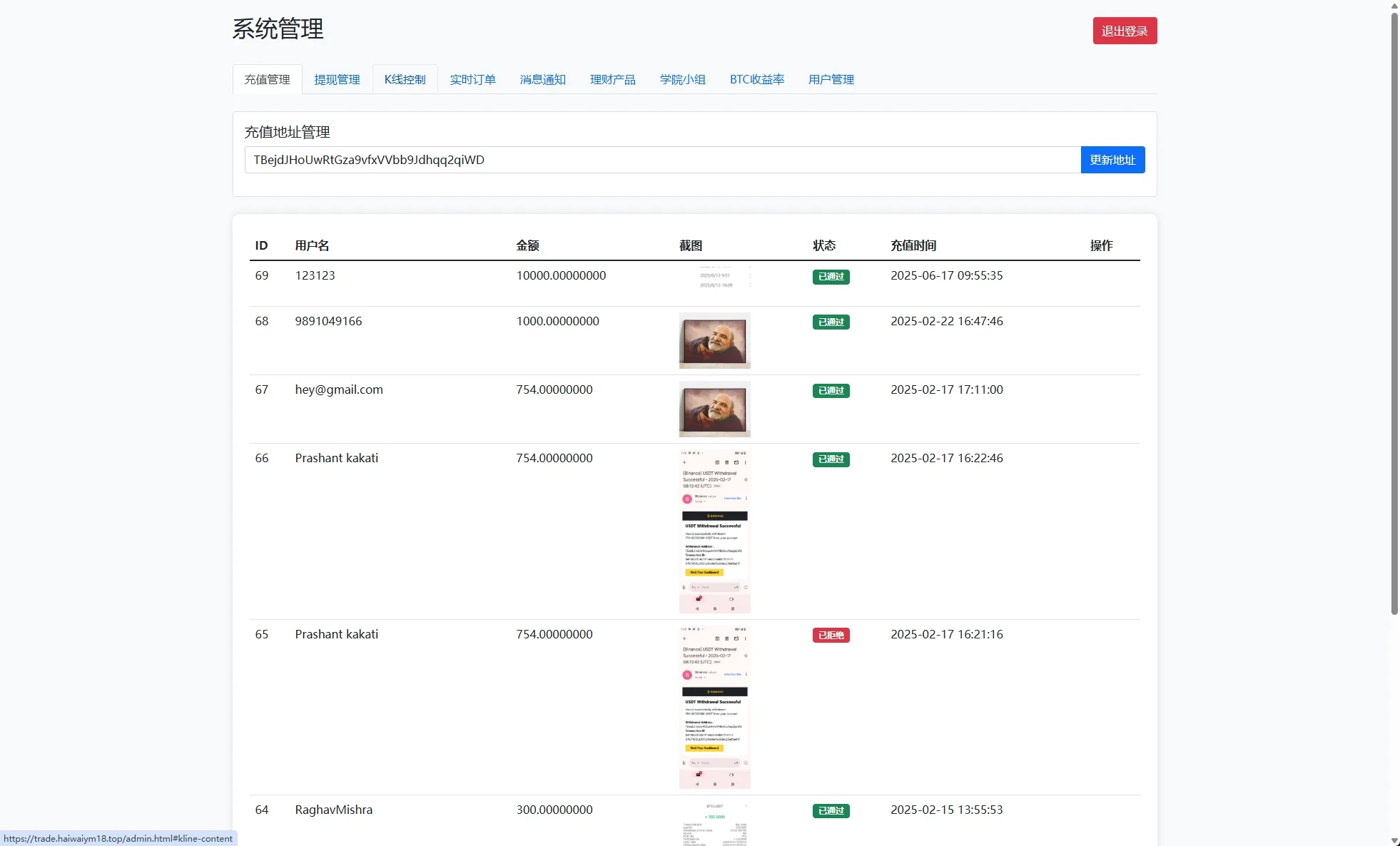 【海外交易所系统源码】秒合约/杠杆交易/投资/K线控制全开源源码 - 图15