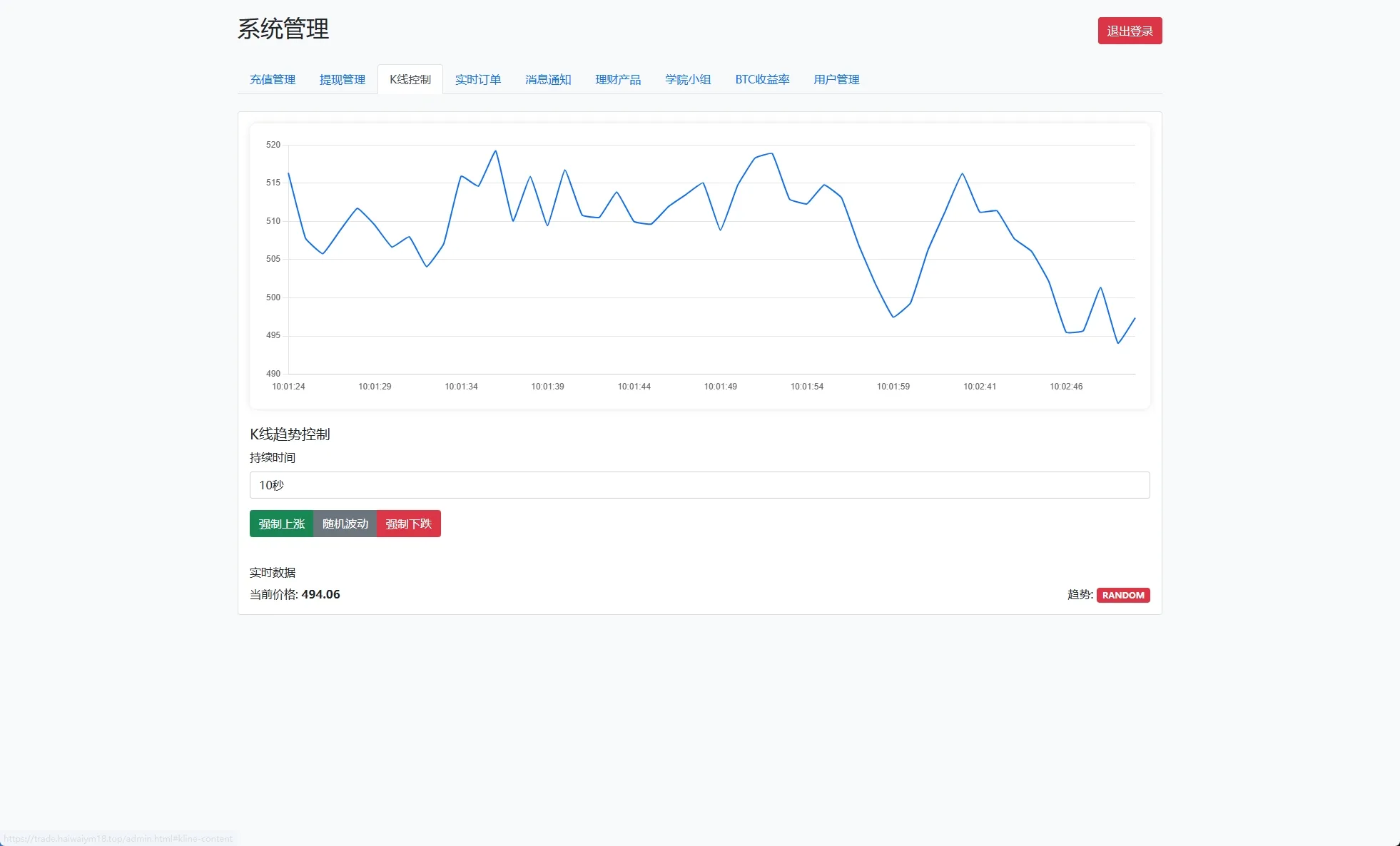 【海外交易所系统源码】秒合约/杠杆交易/投资/K线控制全开源源码 - 图17
