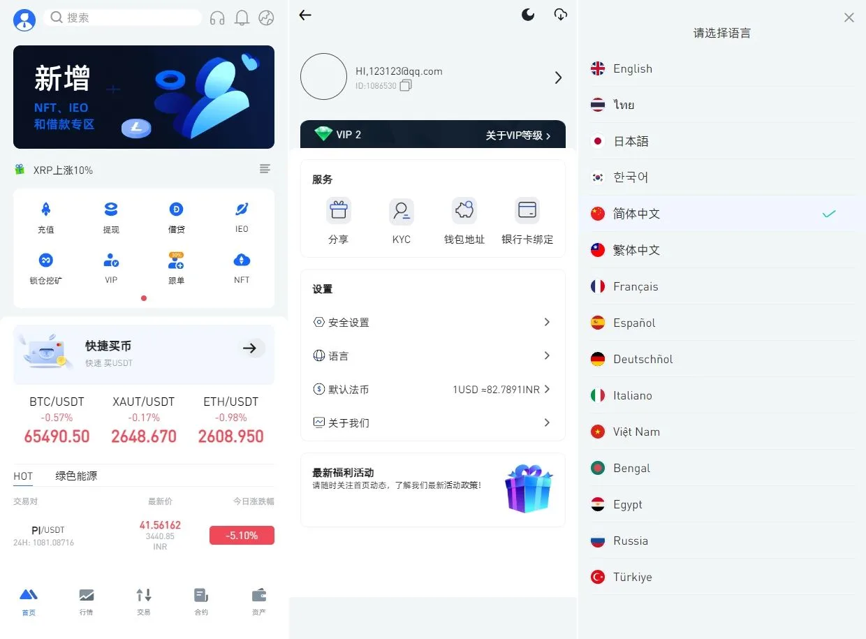 二次开发/【海外多语言交易所秒合约源码】二开版海外交易所系统/币币期权杠杆交易/锁仓认购/合约插针