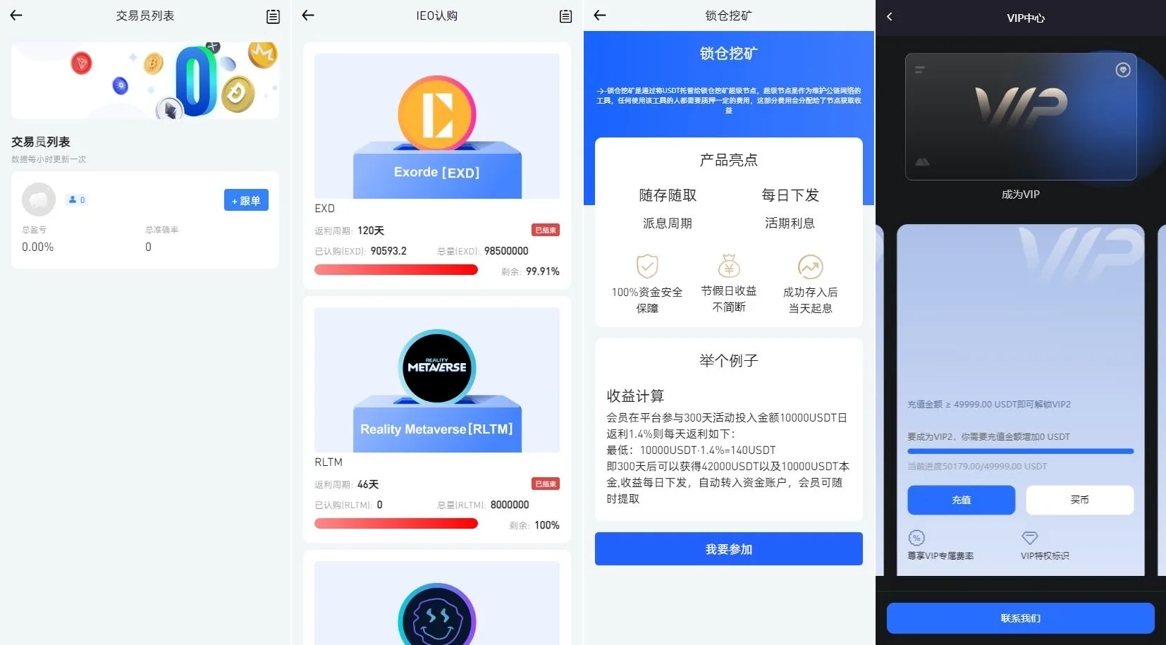 【海外多语言交易所秒合约源码】二开版海外交易所系统/币币期权杠杆交易/锁仓认购/合约插针 - 图4