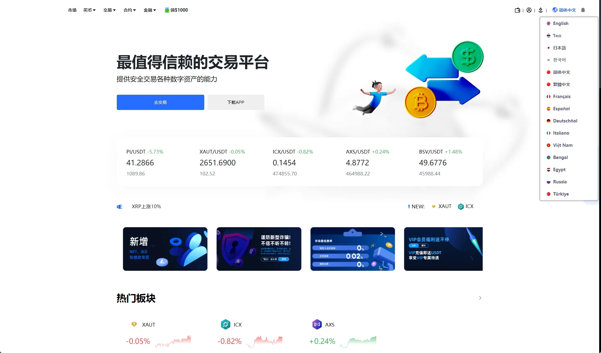 【海外多语言交易所秒合约源码】二开版海外交易所系统/币币期权杠杆交易/锁仓认购/合约插针 - 图5