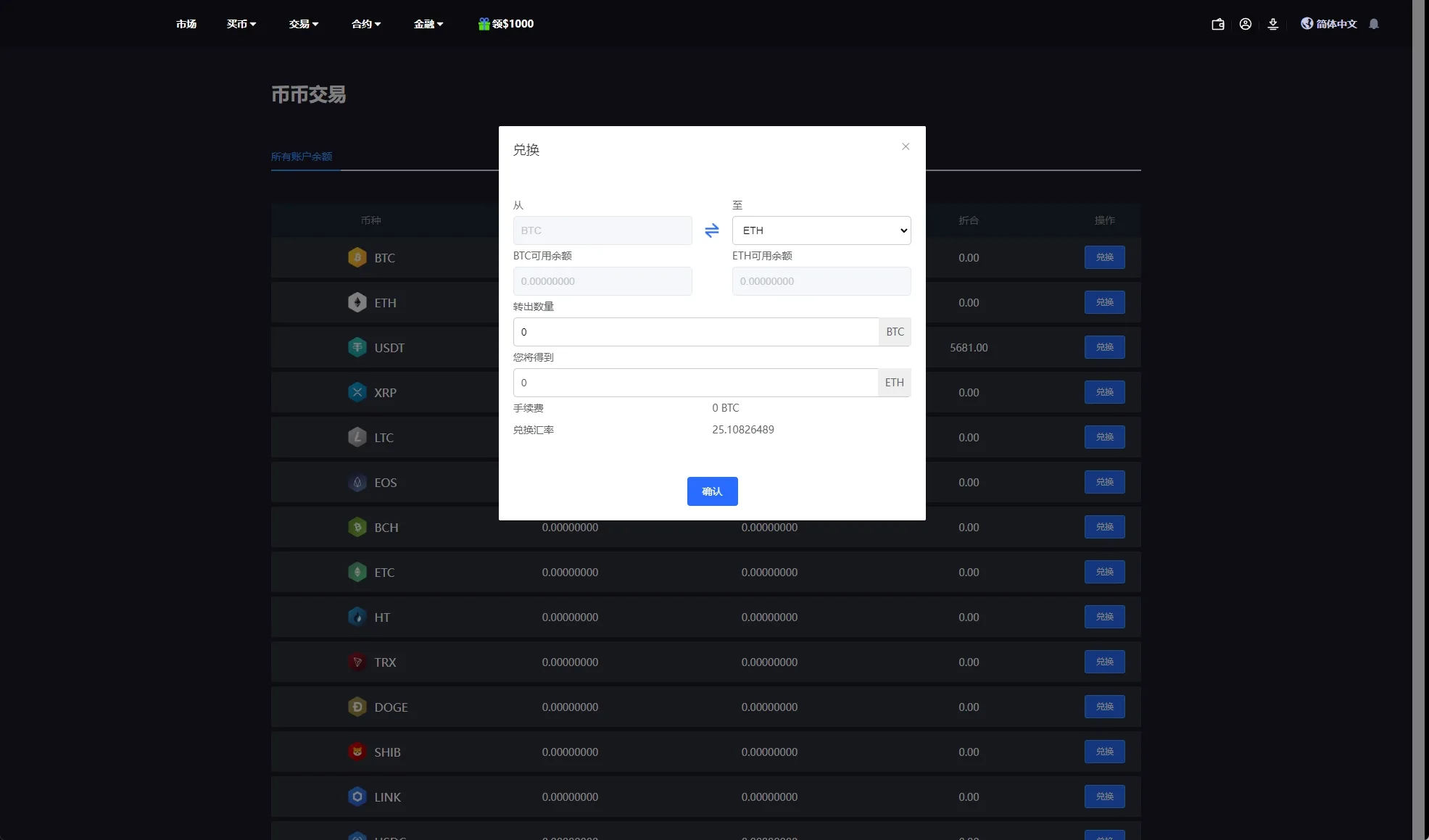 【海外多语言交易所秒合约源码】二开版海外交易所系统/币币期权杠杆交易/锁仓认购/合约插针 - 图8