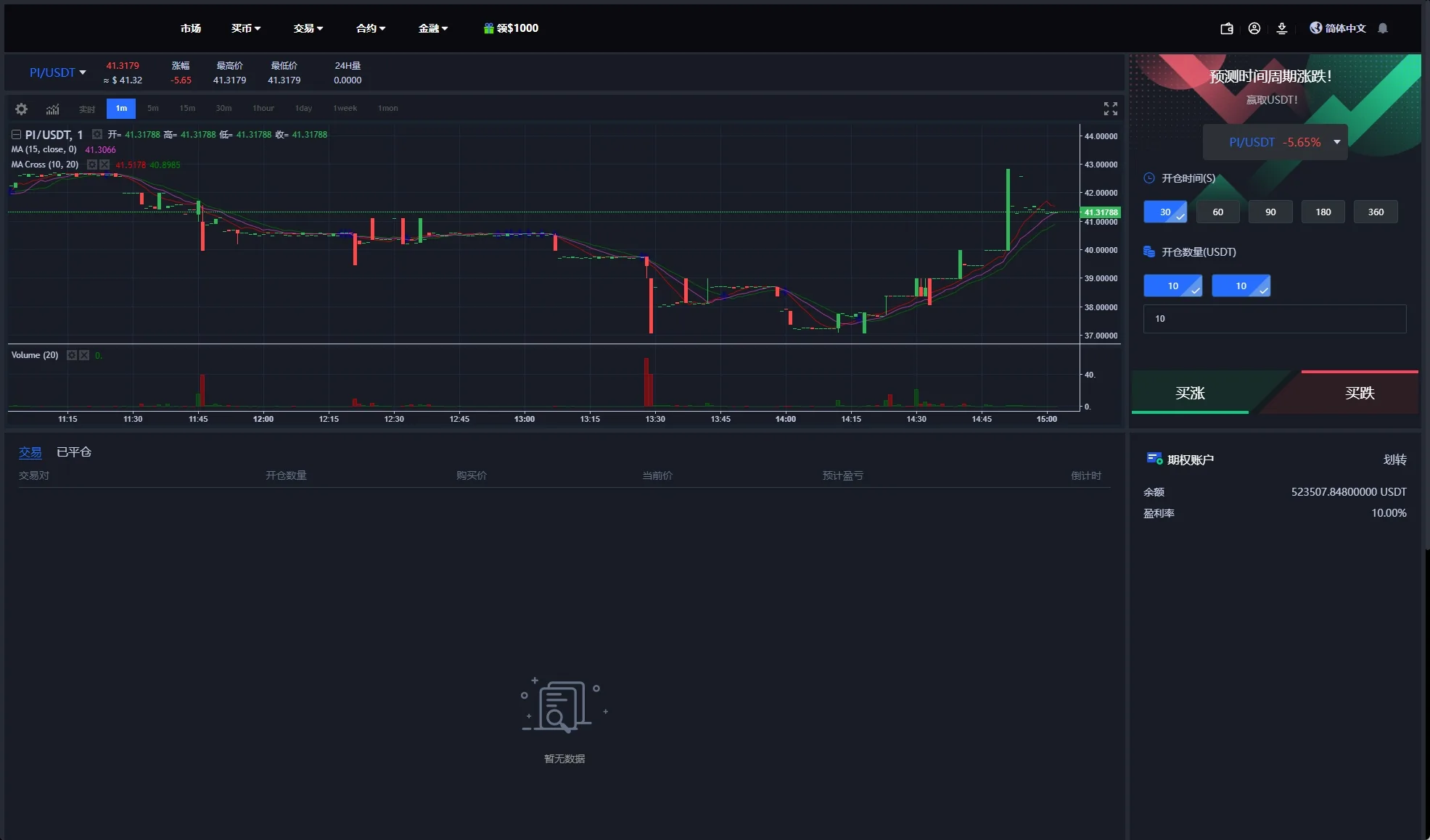 【海外多语言交易所秒合约源码】二开版海外交易所系统/币币期权杠杆交易/锁仓认购/合约插针 - 图10