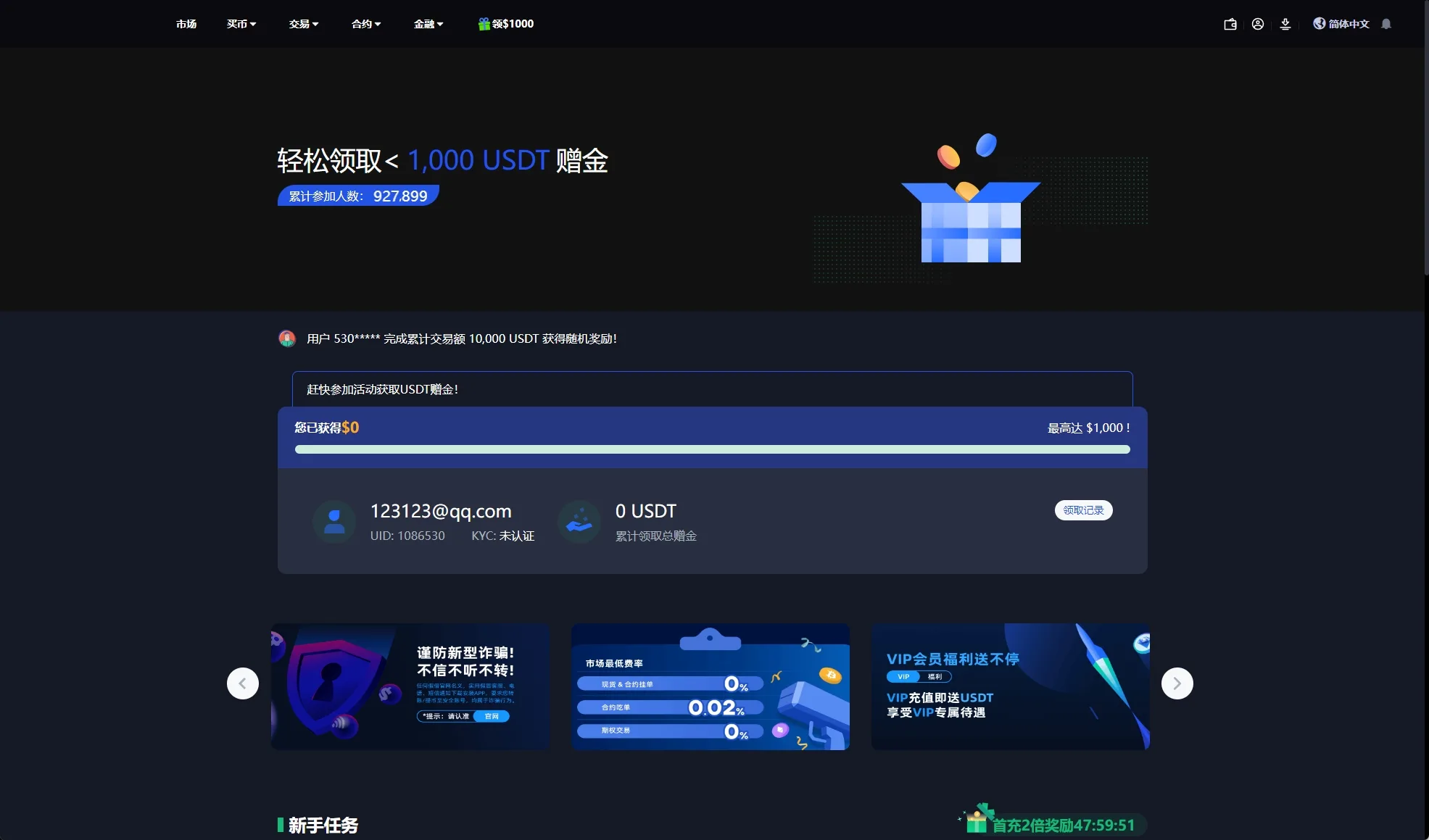 【海外多语言交易所秒合约源码】二开版海外交易所系统/币币期权杠杆交易/锁仓认购/合约插针 - 图13