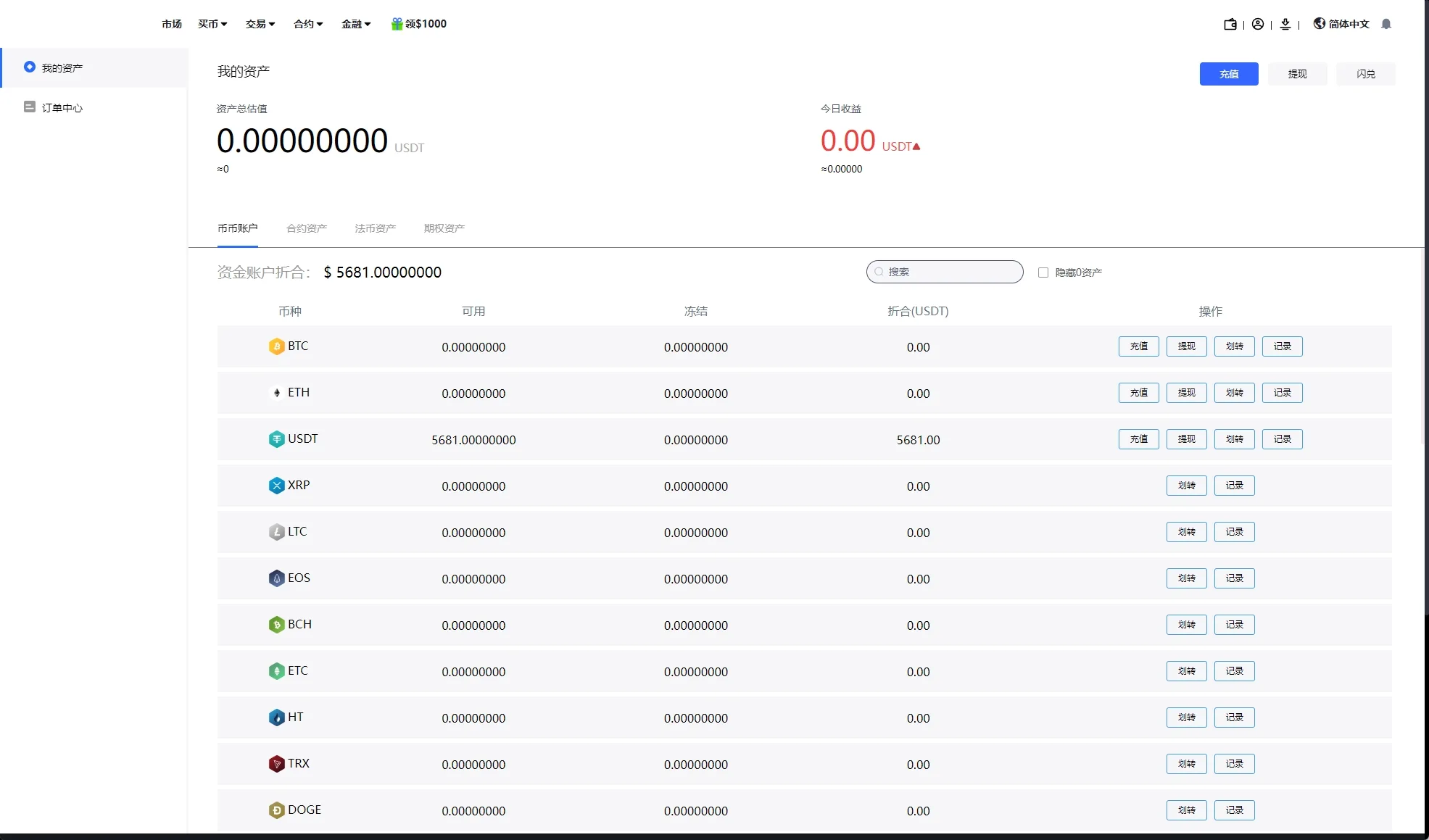 【海外多语言交易所秒合约源码】二开版海外交易所系统/币币期权杠杆交易/锁仓认购/合约插针 - 图14