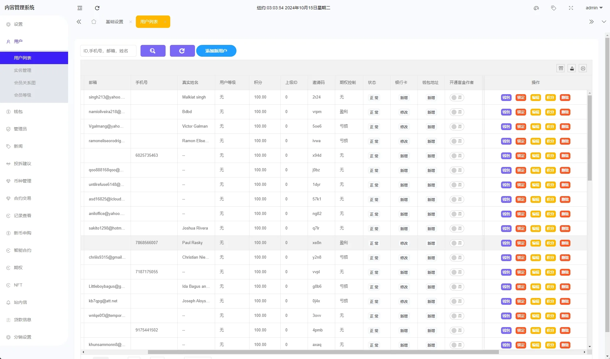 【海外多语言交易所秒合约源码】二开版海外交易所系统/币币期权杠杆交易/锁仓认购/合约插针 - 图18