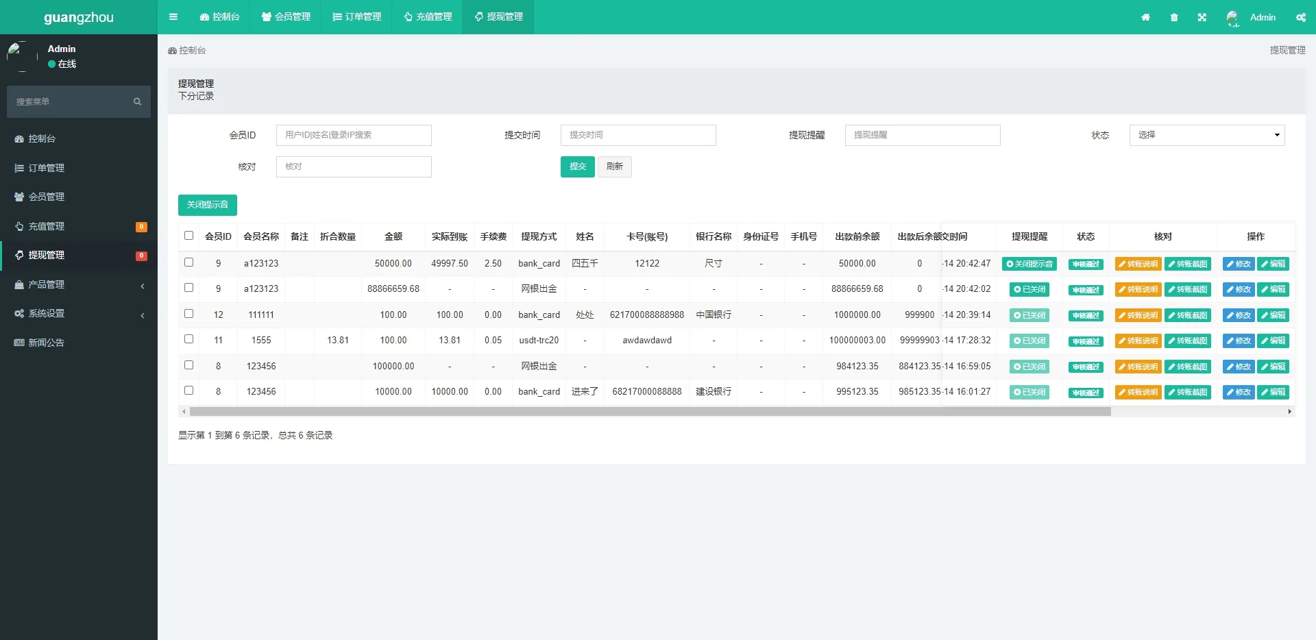 【海外uniapp多语言微盘源码】中信证券交易所微交易30s秒合约贵金属期货外汇微盘源码 - 图8