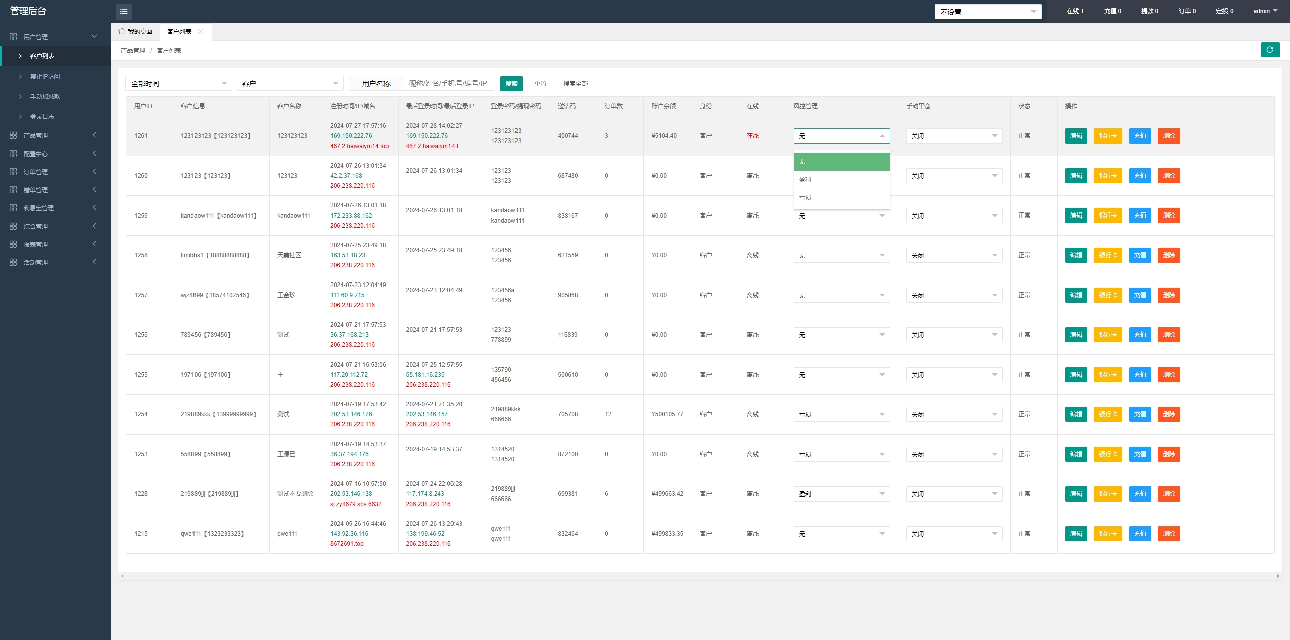 PC自适应微盘系统/微交易所源码PC/伪交易所/利息宝/单控全控 - 图14