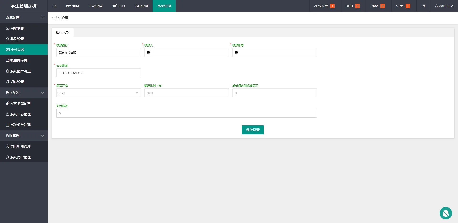海外微盘时间盘源码贵金属原油期货秒交易虚拟币微盘外汇秒合约交易源码 - 图13