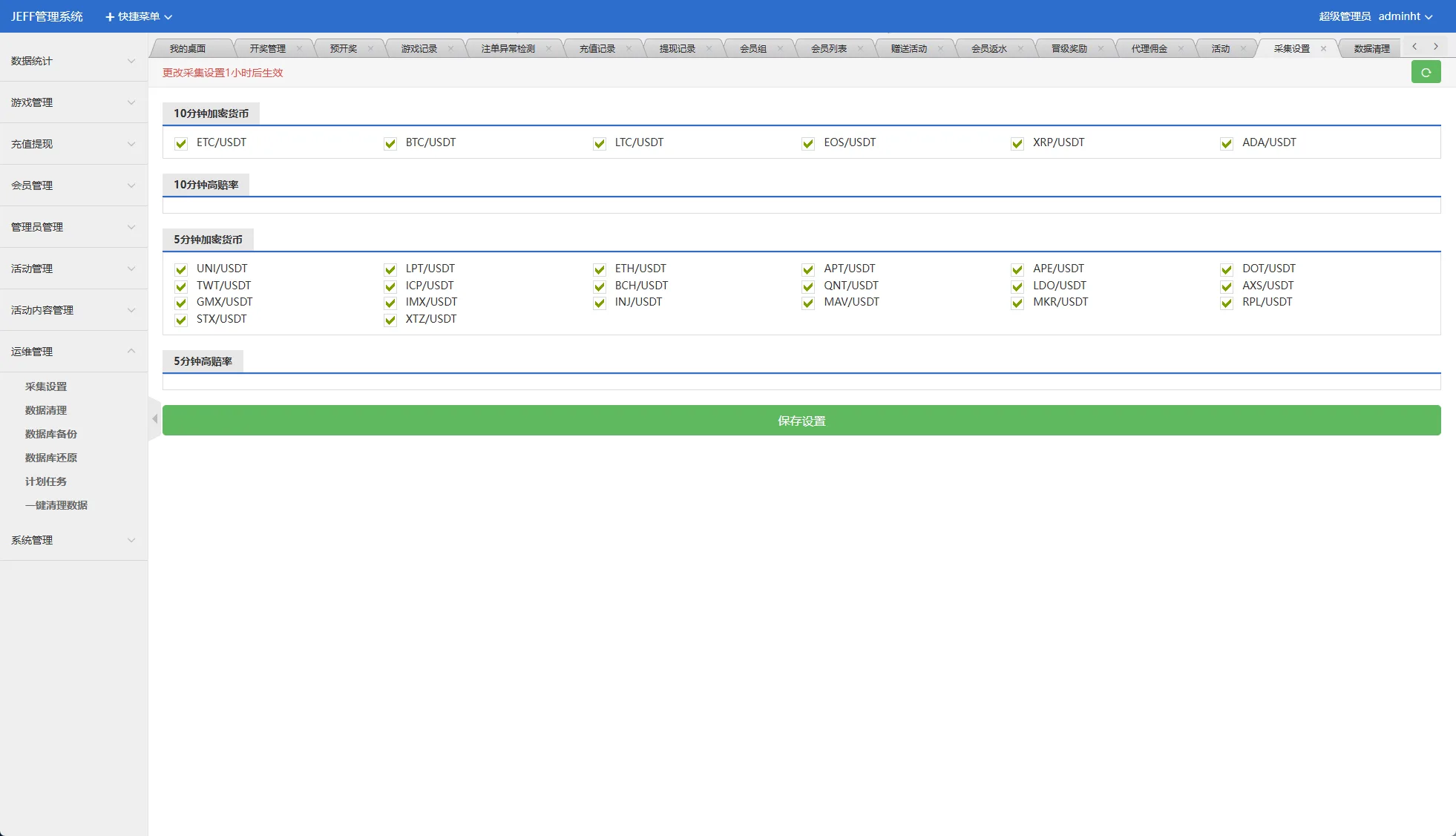 【海外多语言彩票虚拟币竞猜】多语言虚拟币竞猜/区块链大小投注/本地系统彩预设开奖 - 图14