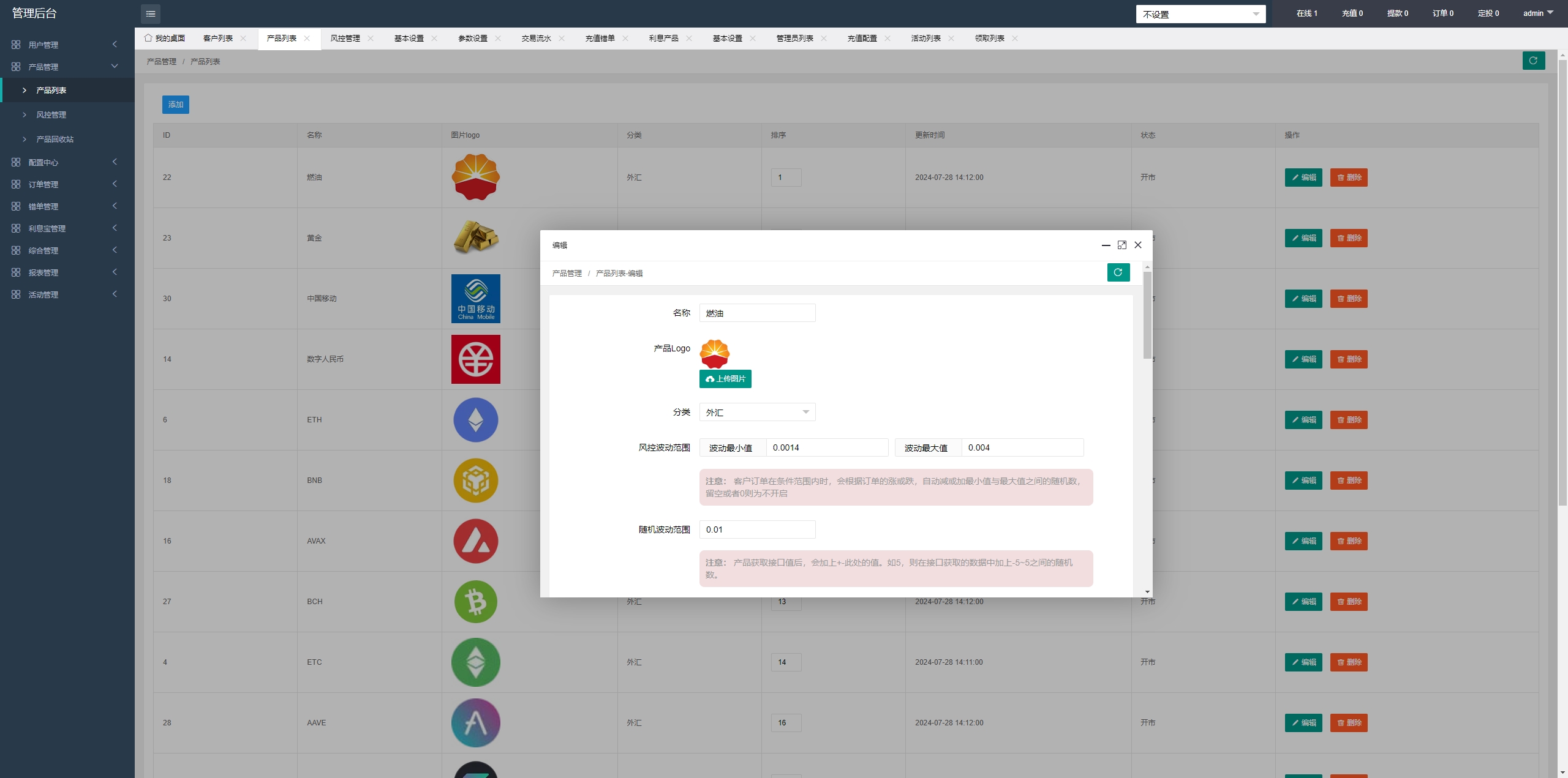 PC自适应微盘系统/微交易所源码PC/伪交易所/利息宝/单控全控 - 图16