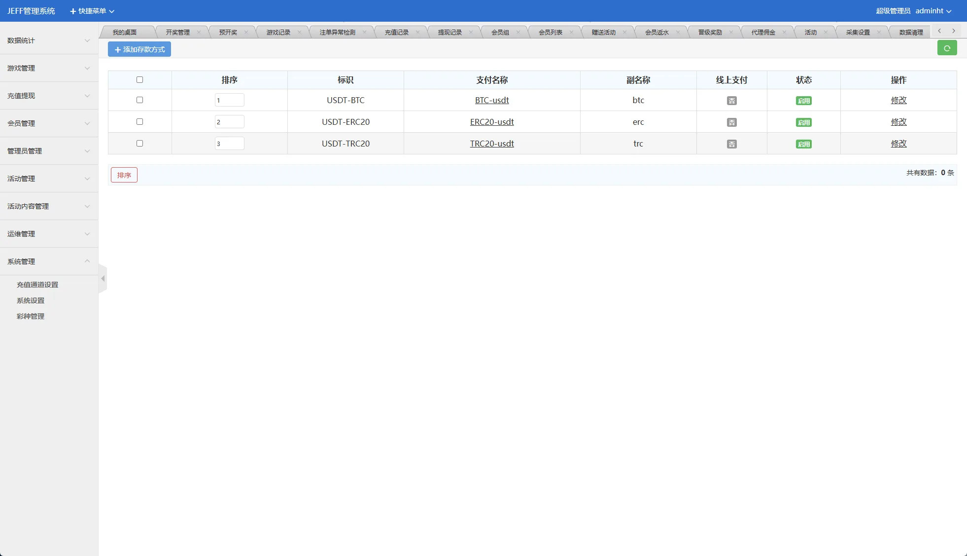 【海外多语言彩票虚拟币竞猜】多语言虚拟币竞猜/区块链大小投注/本地系统彩预设开奖 - 图16