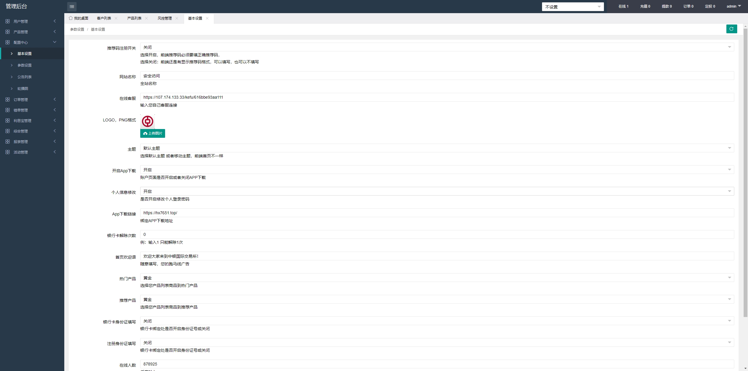 PC自适应微盘系统/微交易所源码PC/伪交易所/利息宝/单控全控 - 图18