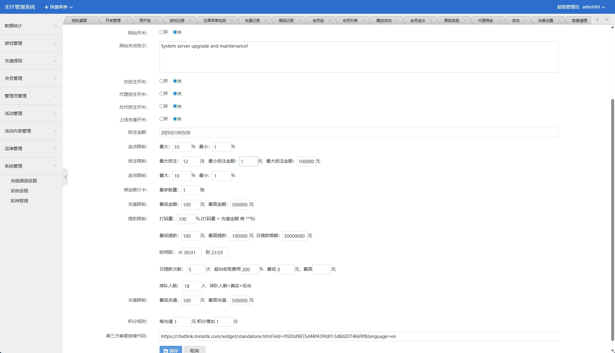 【海外多语言彩票虚拟币竞猜】多语言虚拟币竞猜/区块链大小投注/本地系统彩预设开奖 - 图17