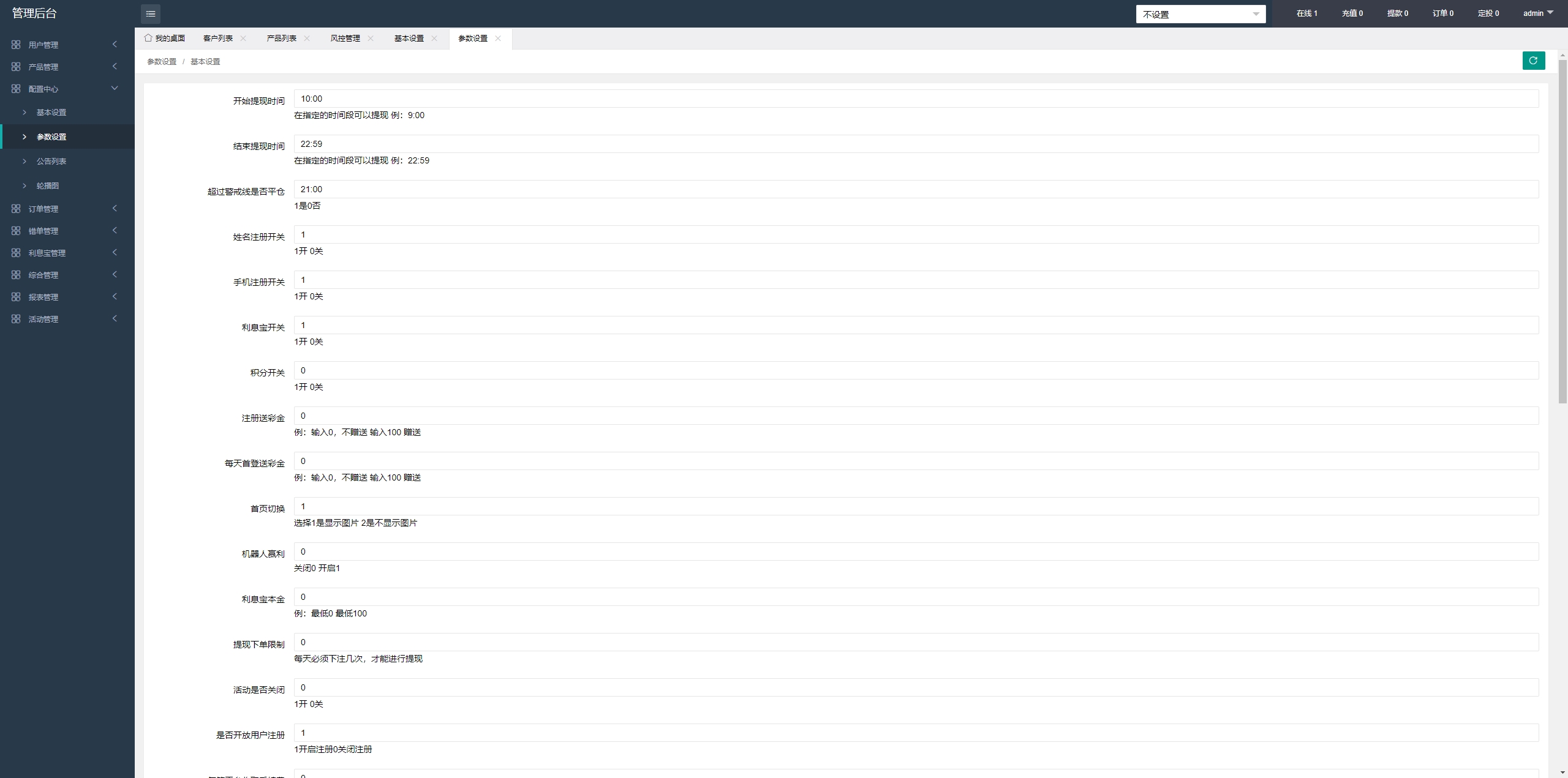 PC自适应微盘系统/微交易所源码PC/伪交易所/利息宝/单控全控 - 图19