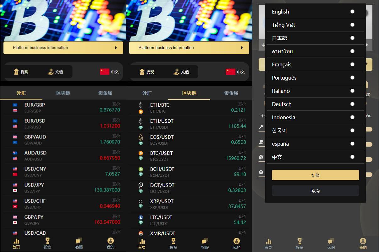 最新二开版多语言微交易/外汇虚拟币微盘源码/伪交易所系统 - 图3