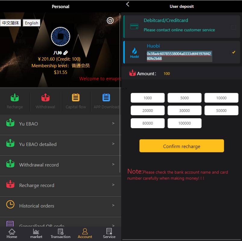 海外双语言微交易源码系统/微盘外汇/投资理财源码/虚拟币充值 - 图3