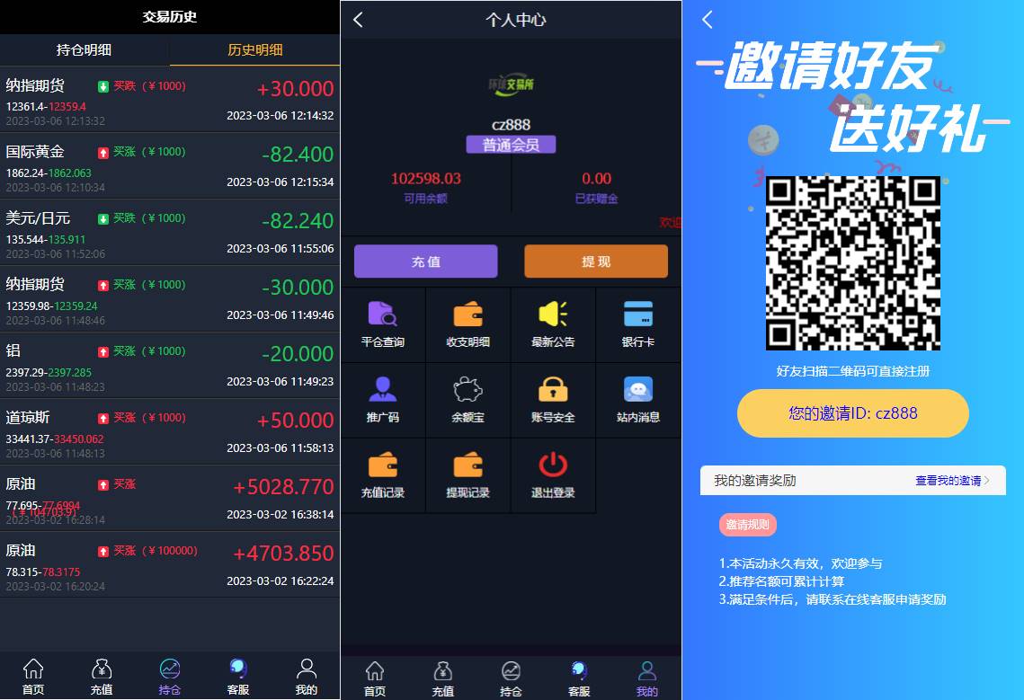 期货外汇微交易系统/微盘时间盘源码/余额宝/新增防封验证 - 图3
