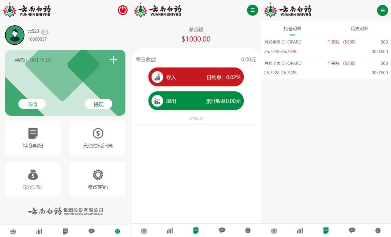 前端uniapp微盘系统/微交易时间盘源码/期货涨跌交易 - 图3