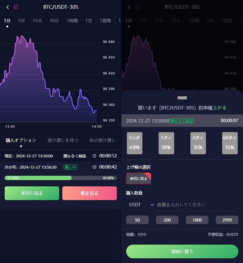 DAPP币盘生息源码下载/日本币盘/存币生息/期权交易 - 图3