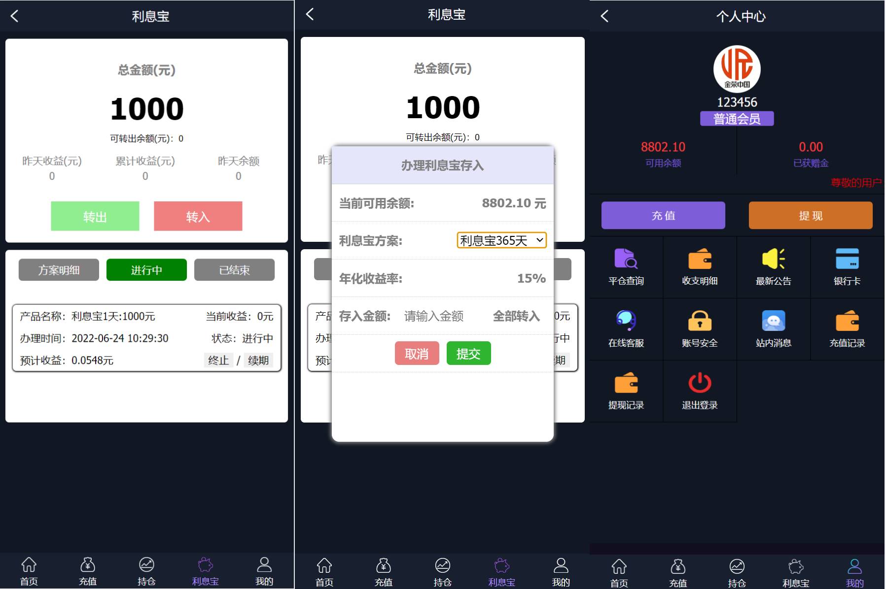 新框架/修复版微交易源码/虚拟币理财系统/微盘交易系统/K线正常 - 图3