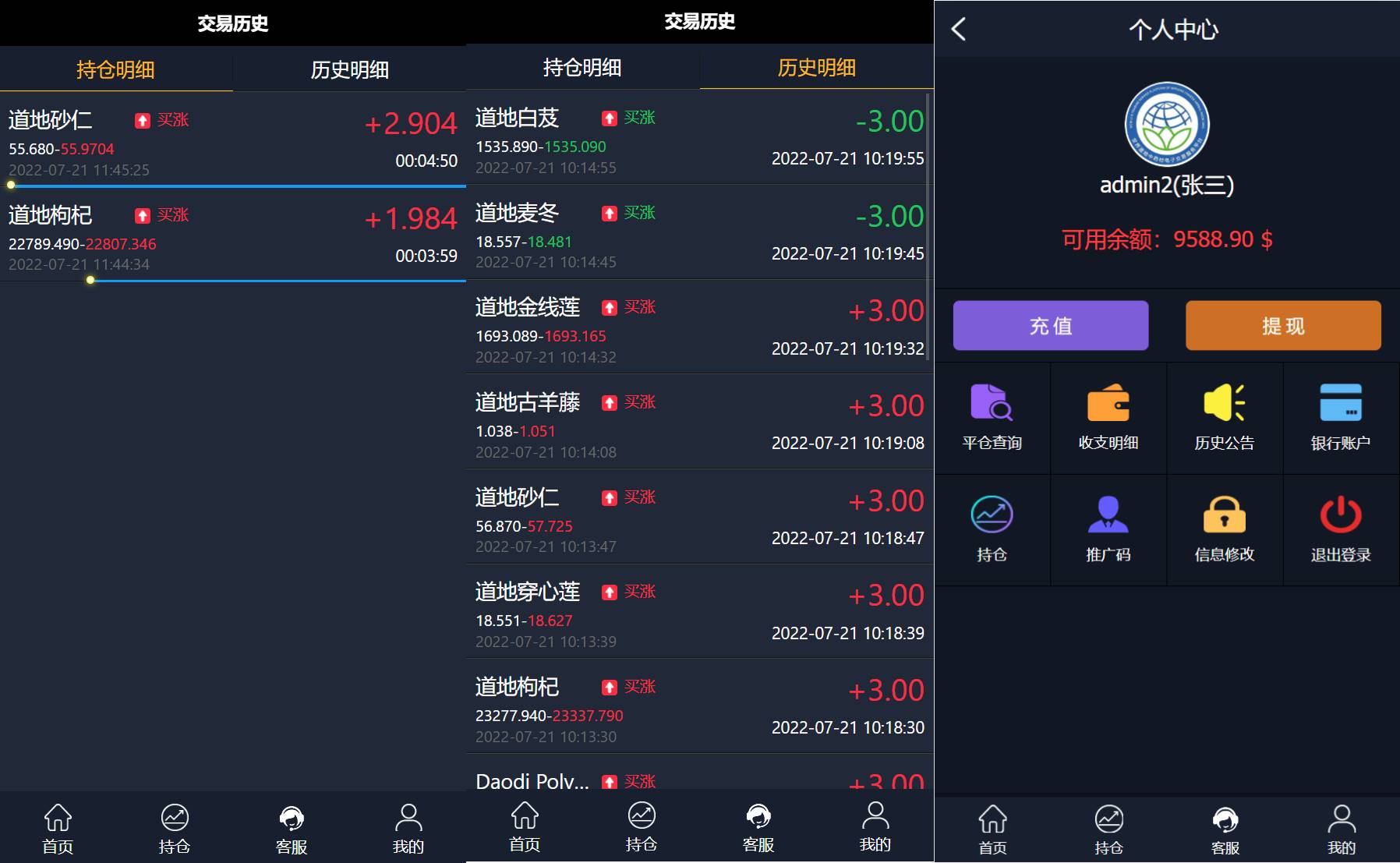 海外完美版多语言药材微交易系统/中药微盘源码/K线正常/投资理财源码 - 图3
