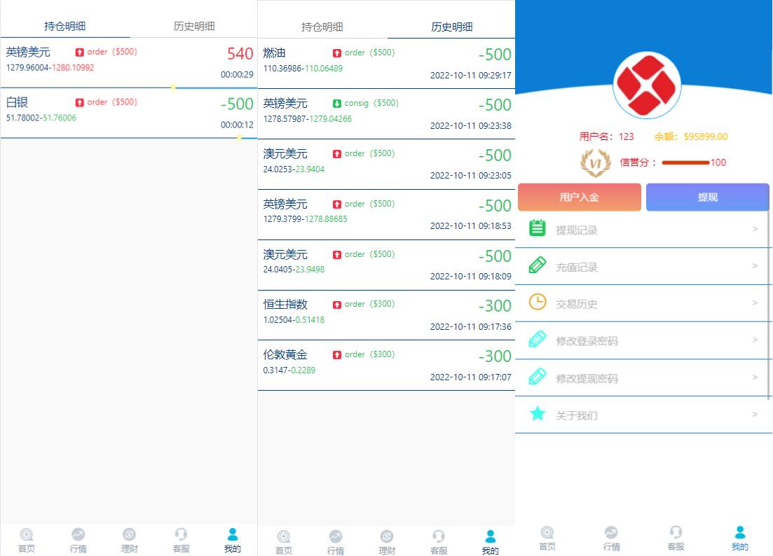 K线正常版外汇系统/微交易源码/双语言微盘系统源码下载 - 图3