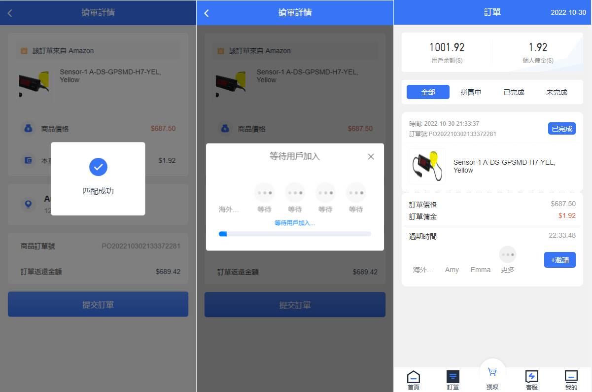 amazon多语言海外抢单系统/抢单刷单源码/订单自动匹配系统/前端uinapp - 图3