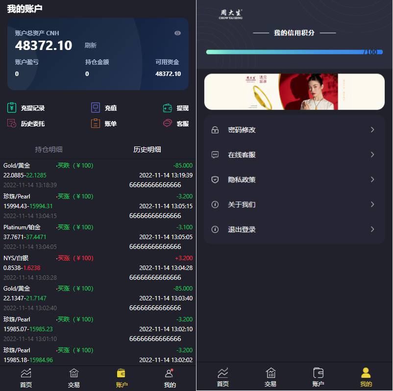 二开版周大生微交易系统/贵金属交易平台/微盘交易系统 - 图3