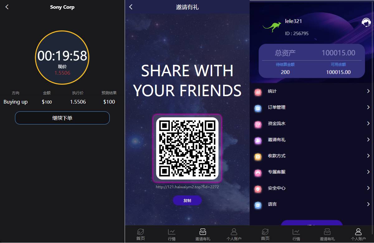 海外APEX新UI多语言微盘外汇系统/时间盘微盘源码 - 图3