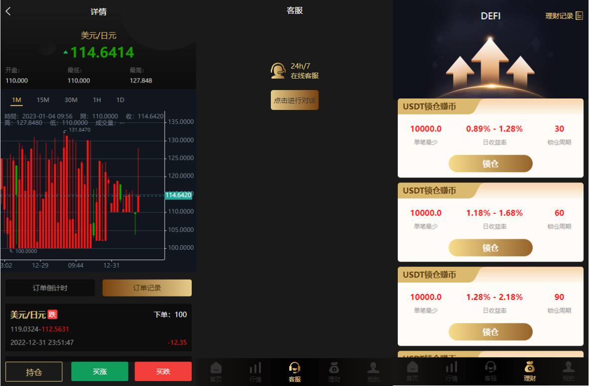 海外ERATRDE多语言微交易系统/外汇虚拟币贵金属微盘源码/新增群控单控/前端vue - 图3