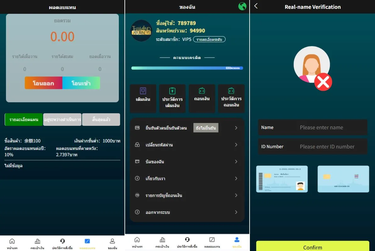 【多语言海外微盘源码】海外微盘系统/uniapp多语言虚拟币微交易/伪交易所源码/实名认证 - 图3