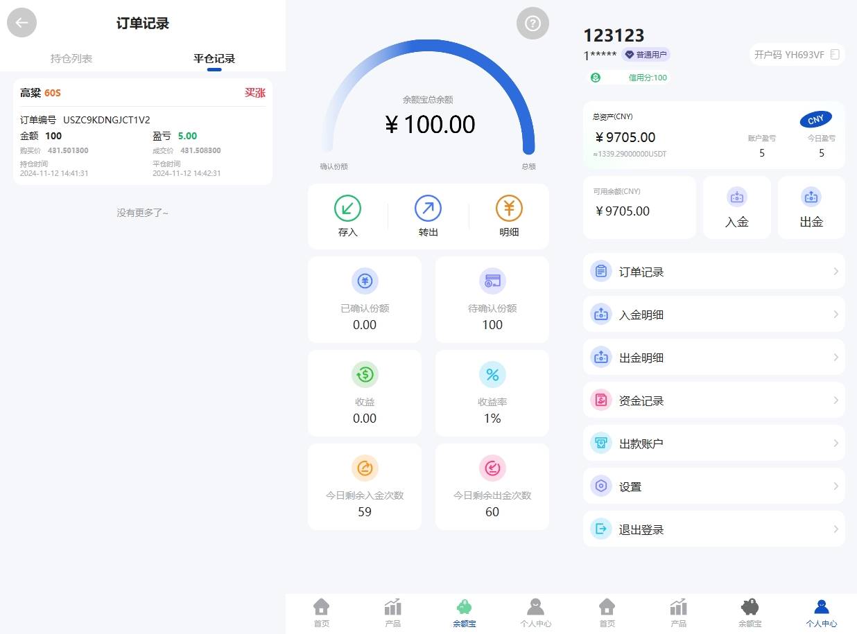 海外多语言白色编译微交易源码系统/期货微盘时间盘源码系统/前端UNIAPP - 图4