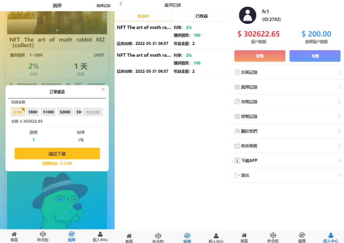 多语言微交易微盘源码时间盘系统/秒合约/质押理财/至尊二开交易所 - 图4