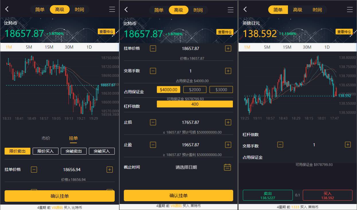 经典版多语言3合一双位盘源码/微盘微交易系统/外汇期货/脚本齐全 - 图4