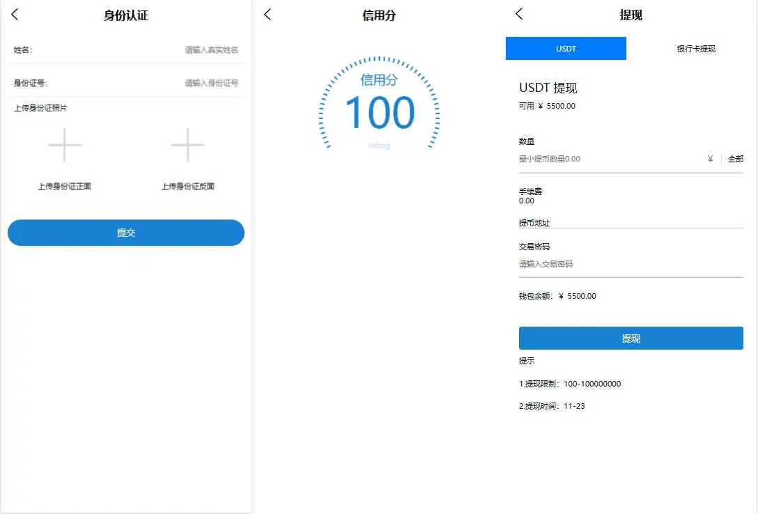 海外微交易系统/虚拟币黄金期货微盘/多语言秒合约微盘 - 图4
