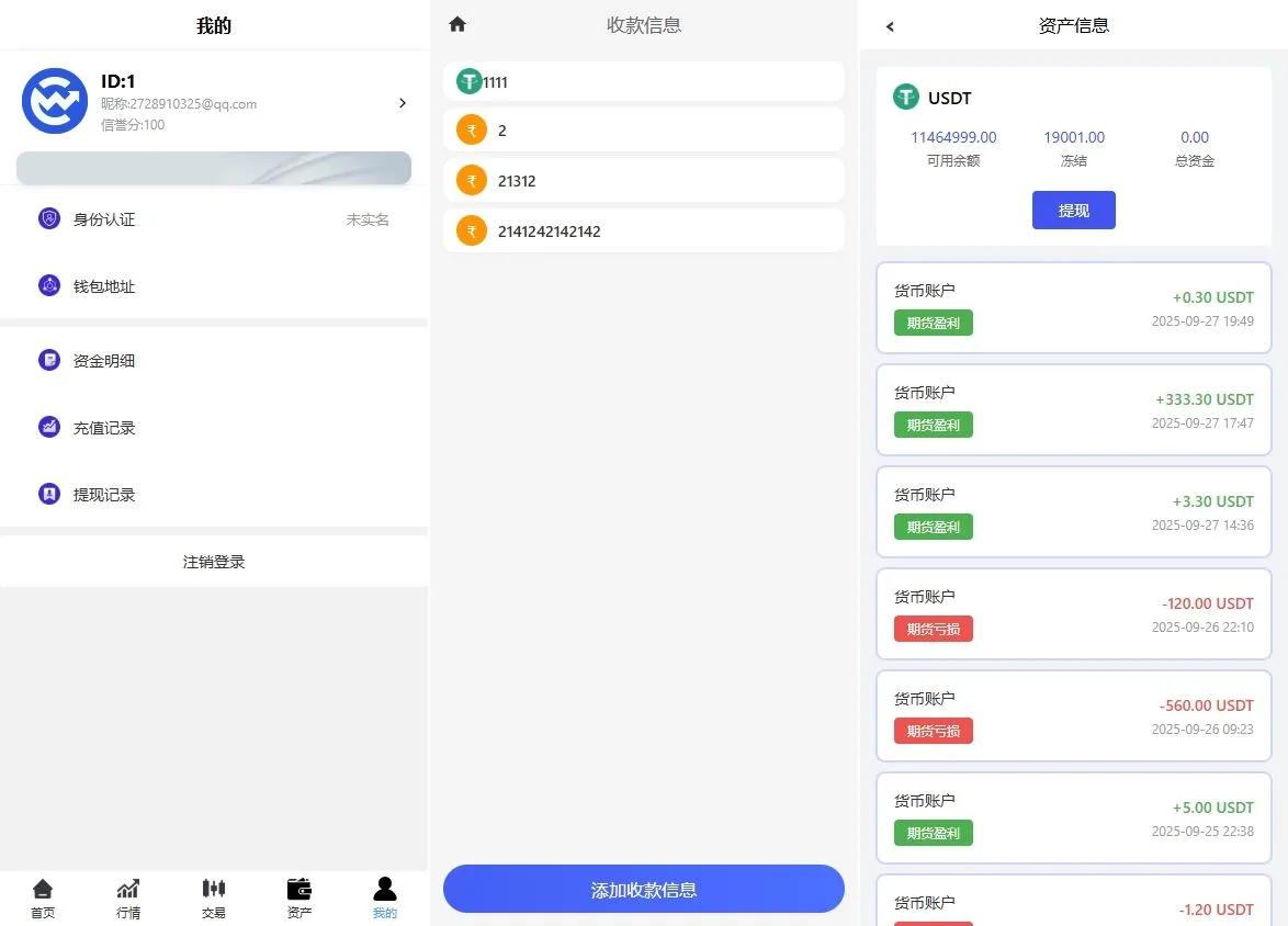 【多语言Java微盘合约交易所源码】定制版海外多语言合约交易所源码前端使用vue 后端java springboot - 图4