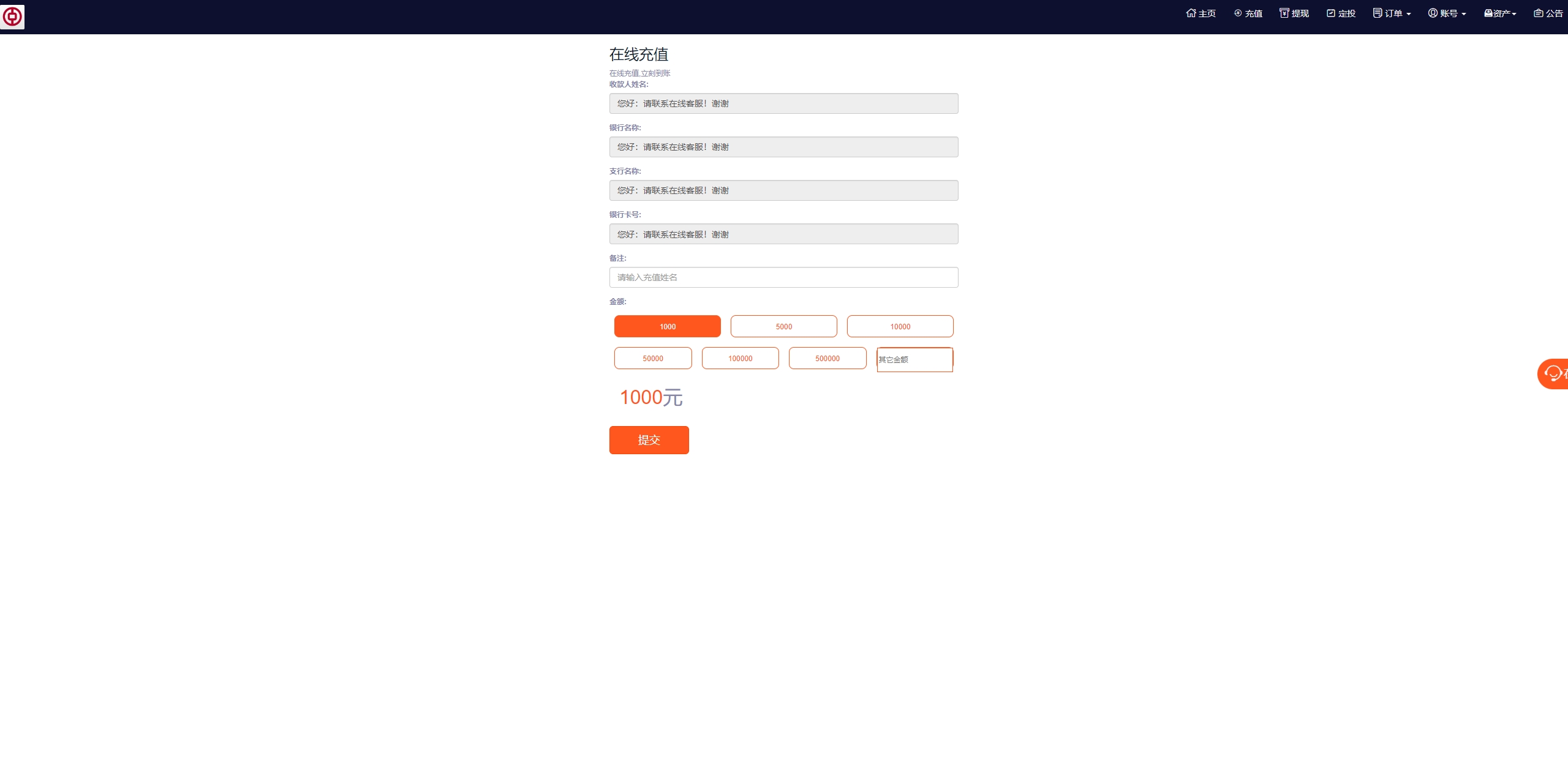 PC自适应微盘系统/微交易所源码PC/伪交易所/利息宝/单控全控 - 图7