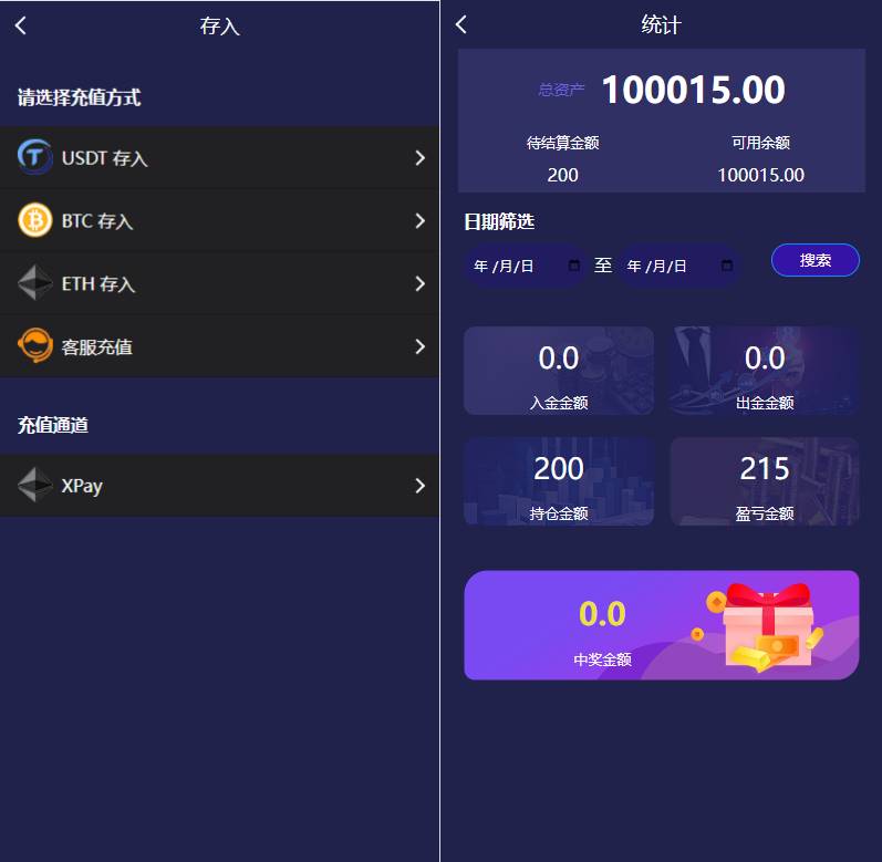 海外APEX新UI多语言微盘外汇系统/时间盘微盘源码 - 图4