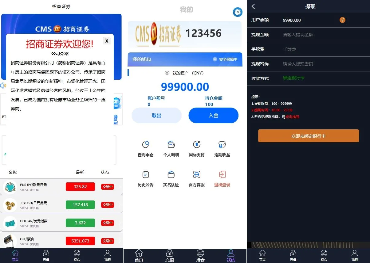 海外微盘时间盘源码贵金属原油期货秒交易虚拟币微盘外汇秒合约交易源码 - 图3