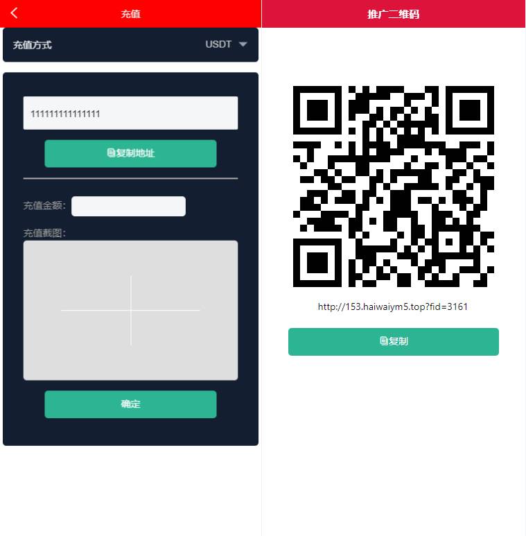 多语言海外伪交易所系统/期货虚拟币微盘源码/微交易源码 - 图4