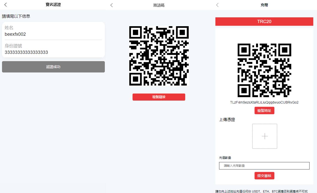 全新伪交易所系统/虚拟币期货外汇合约交易/微盘时间盘微交易源码 - 图4
