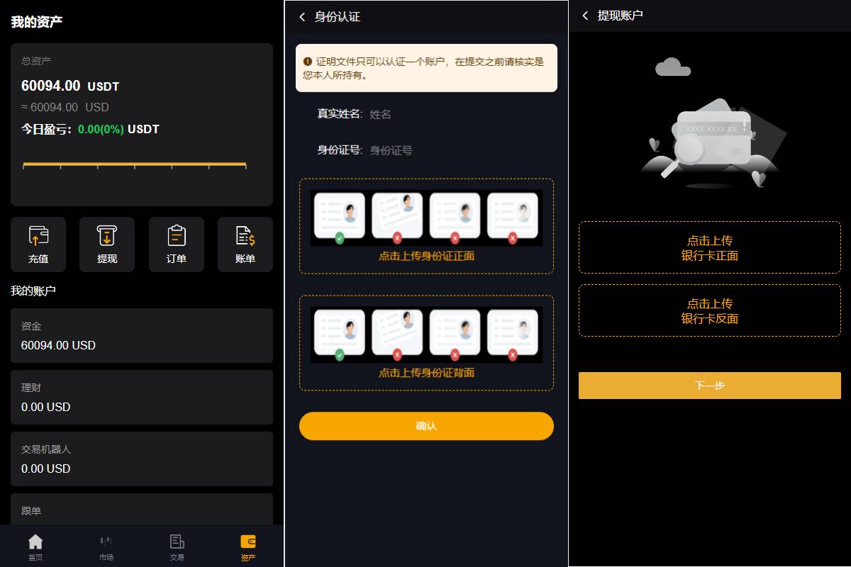 多语言海外微盘系统/虚拟币外汇微交易/秒合约时间盘 - 图4