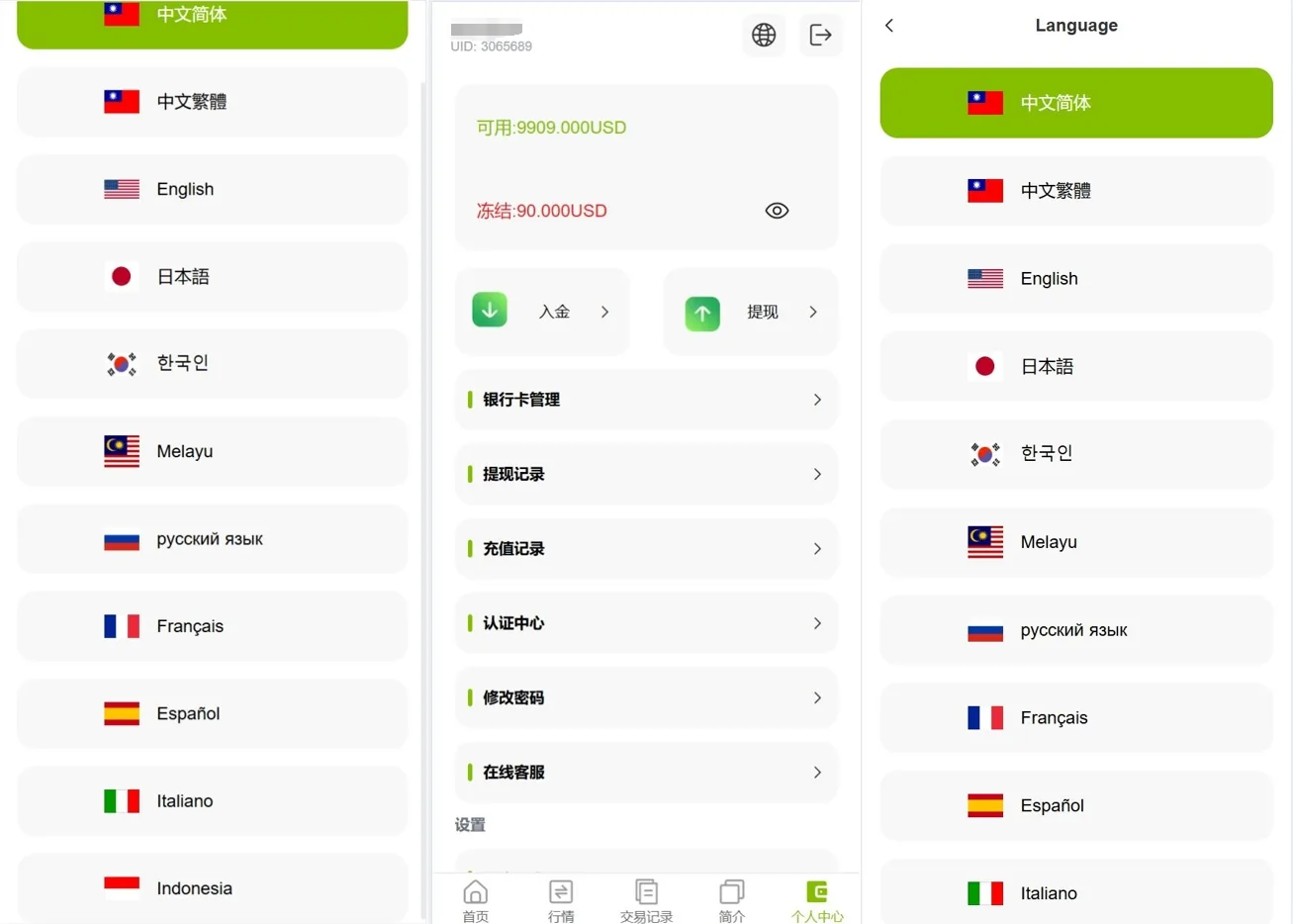 【海外多语言vue微盘】贵金属/外汇/虚拟币/微交易系统源码 - 图4