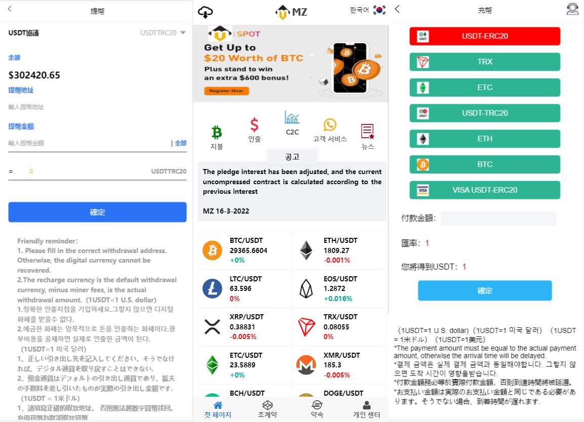 多语言微交易微盘源码时间盘系统/秒合约/质押理财/至尊二开交易所 - 图5