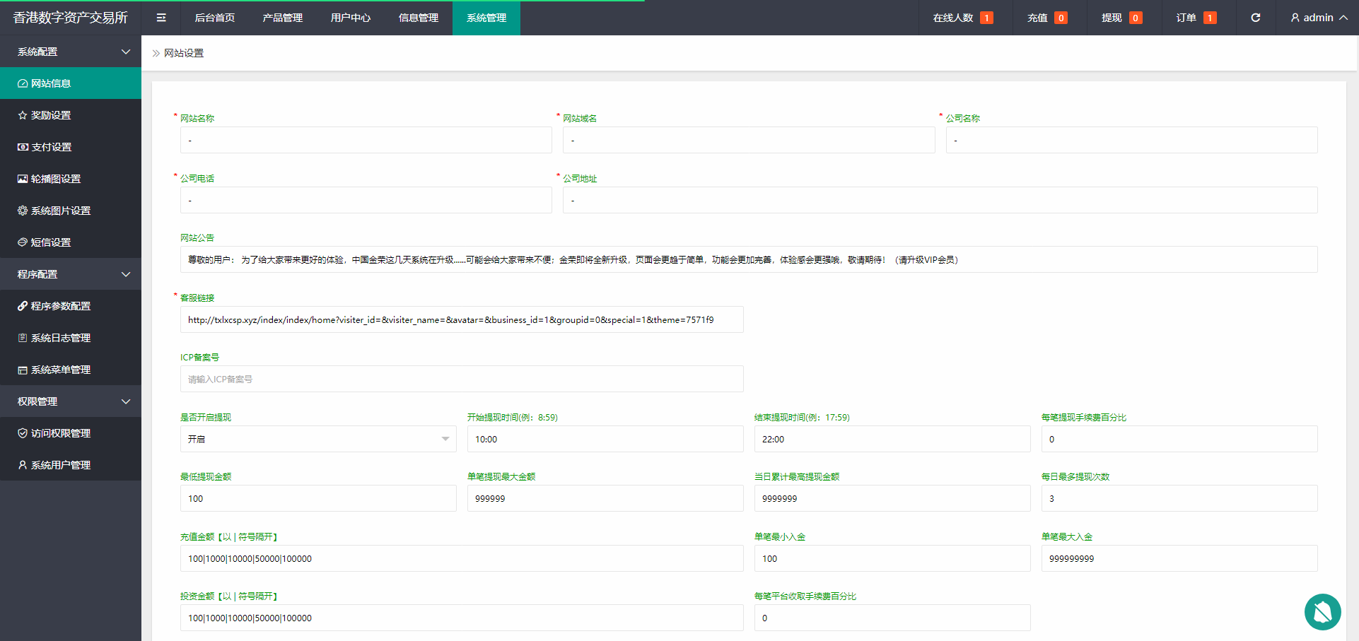 修复版时间盘点位外汇盘源码贵金属平台源码下载 - 图5