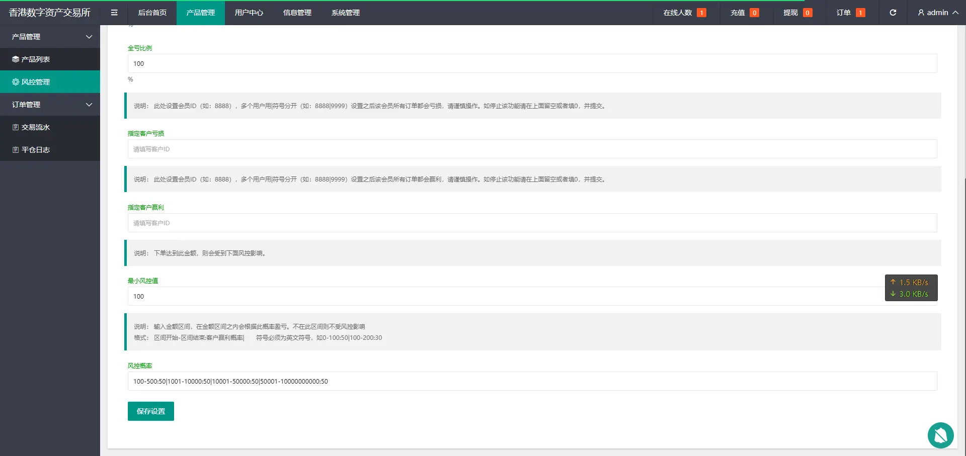 修复版时间盘点位外汇盘源码贵金属平台源码下载 - 图6