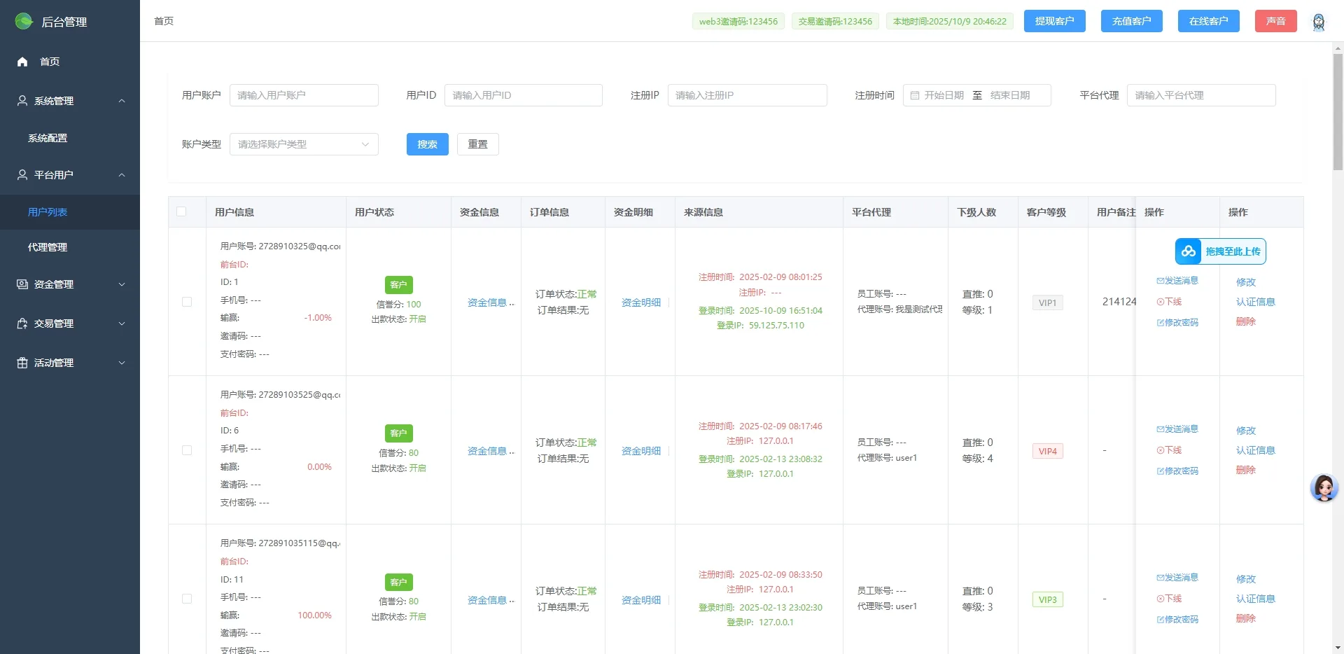 【多语言Java微盘合约交易所源码】定制版海外多语言合约交易所源码前端使用vue 后端java springboot - 图6
